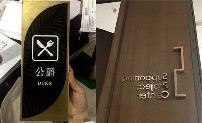 標(biāo)識(shí)制作，標(biāo)識(shí)標(biāo)牌